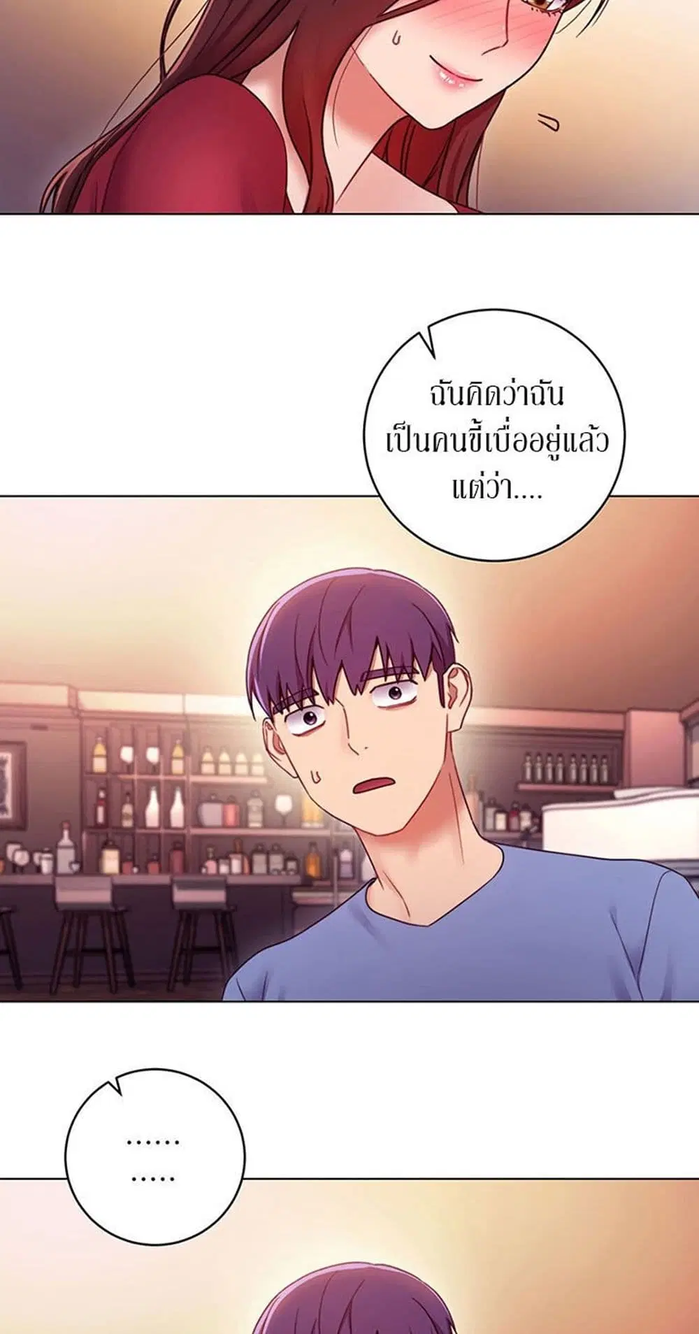 Stepmother Friends ตอนที่ 34 — page 53 of 57