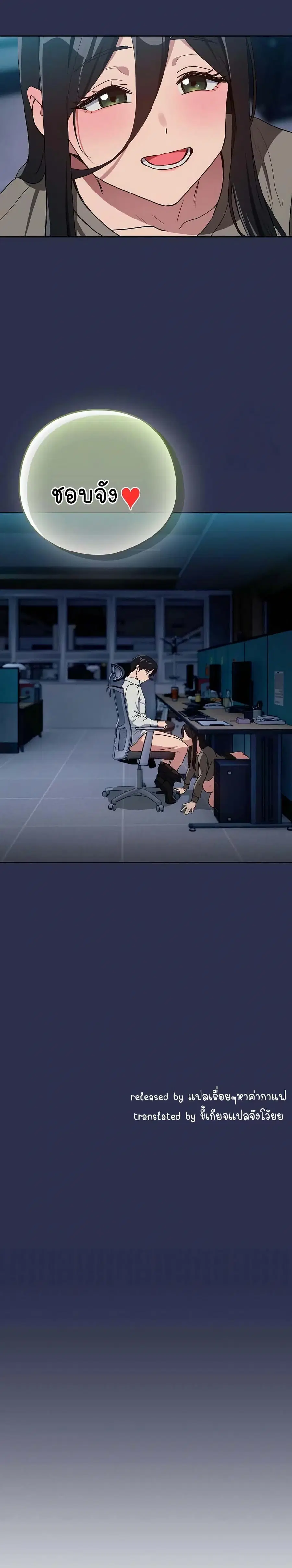 After Work Love Affairs ตอนที่ 60 — page 23 of 25