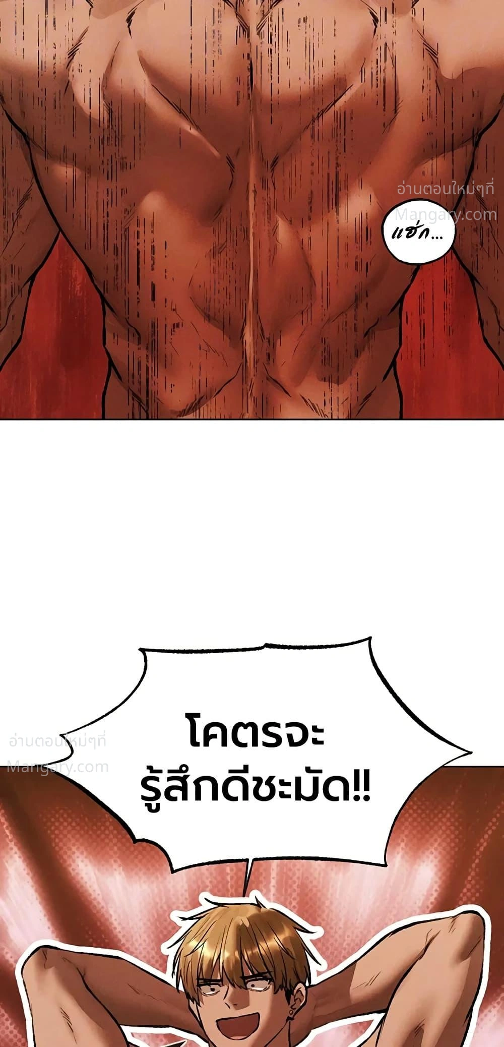 Milf Hunting in Another World ตอนที่ 134 — page 12 of 50