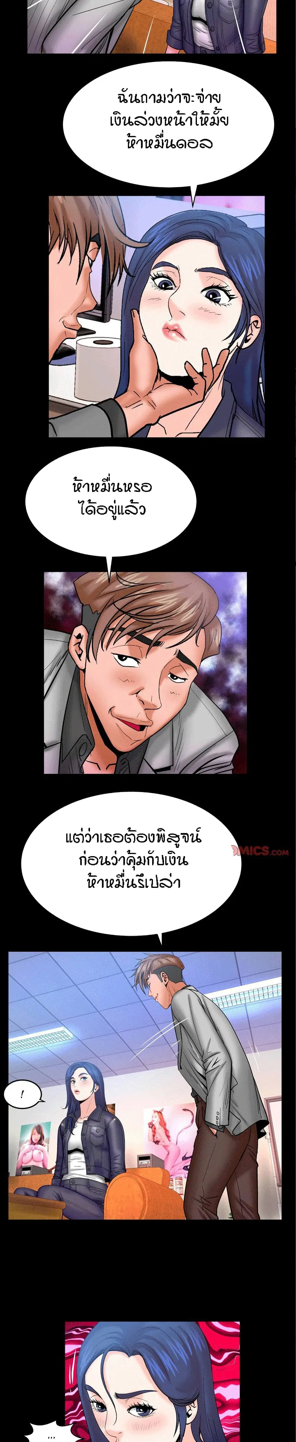My Aunt ตอนที่ 48 — page 3 of 20