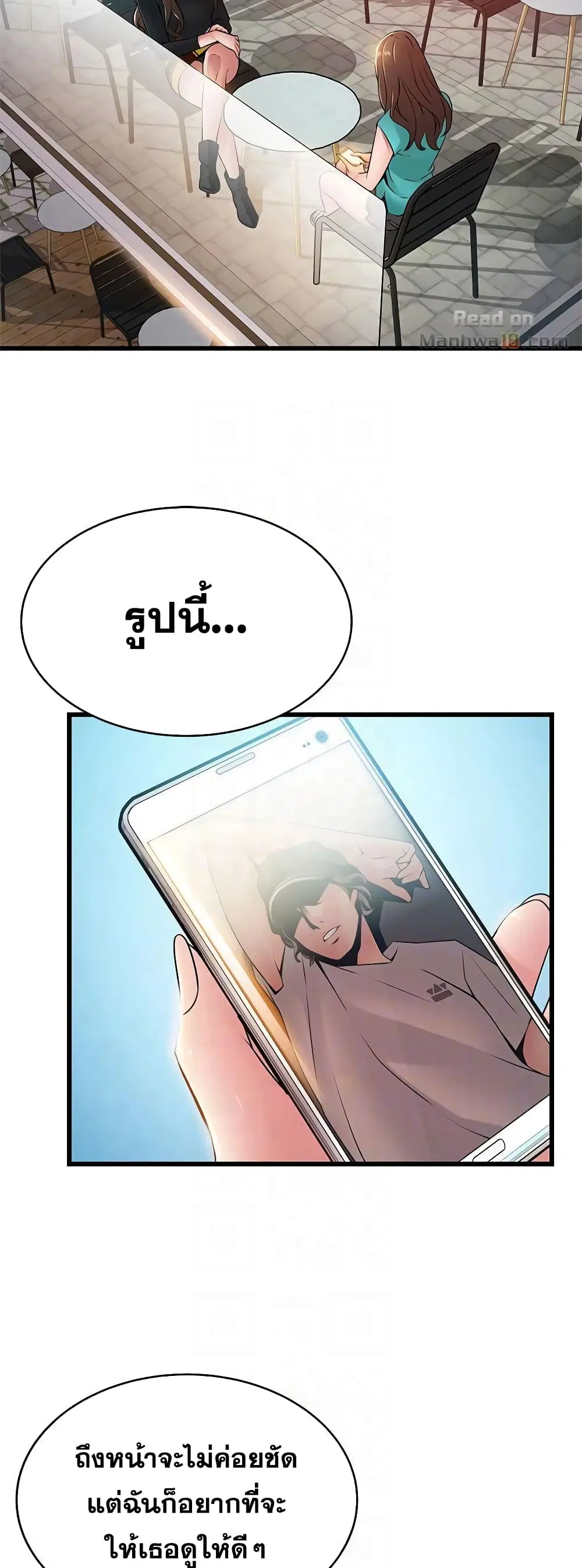 Weak Point ตอนที่ 61 — page 12 of 41