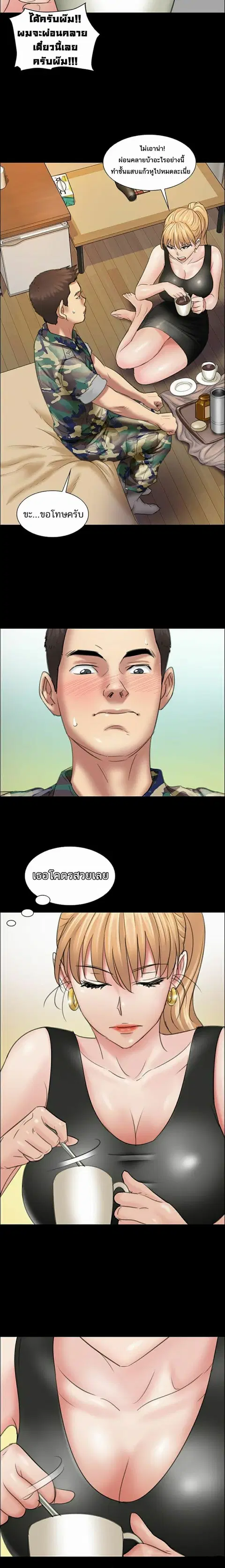 Queen Bee ตอนที่ 10 — page 10 of 23