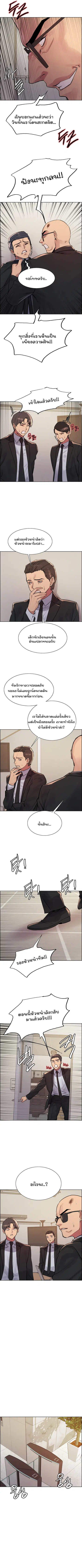 Sex-Stop Watch ตอนที่ 72 — page 4 of 11
