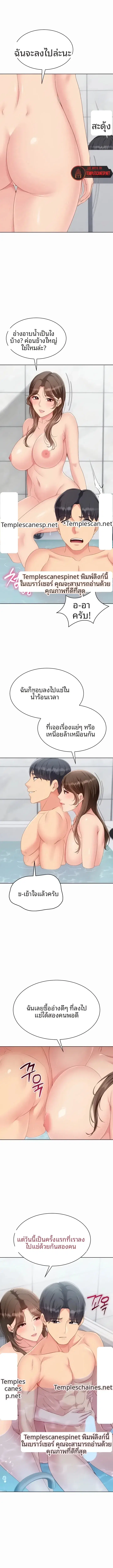 Set It! ตอนที่ 112 — page 11 of 13