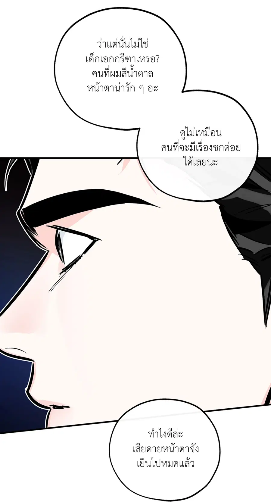 Lucky Paradise ตอนที่ 76 — page 27 of 89
