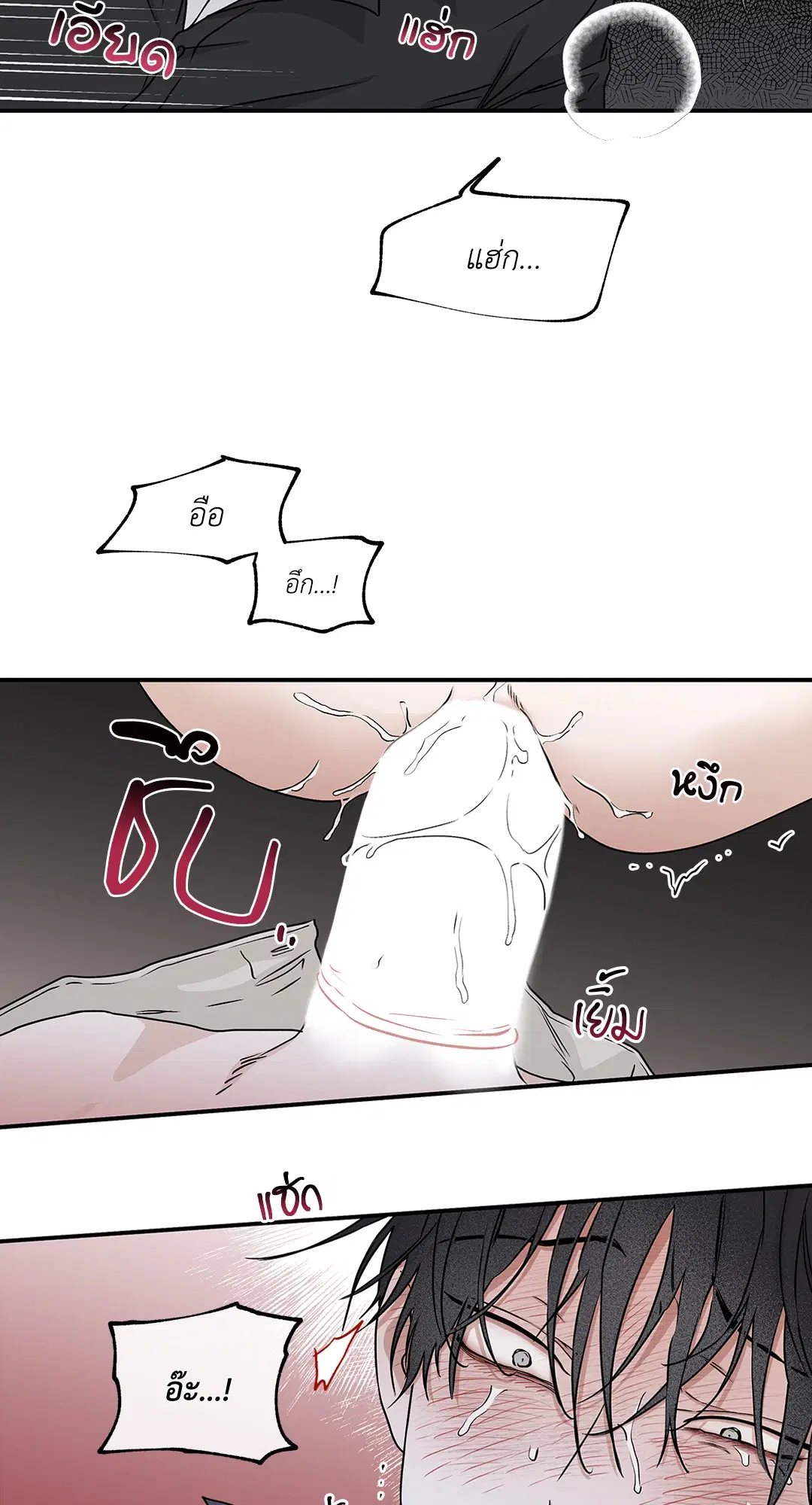 Low Tide in Twilight ตอนที่ 44 — page 4 of 57