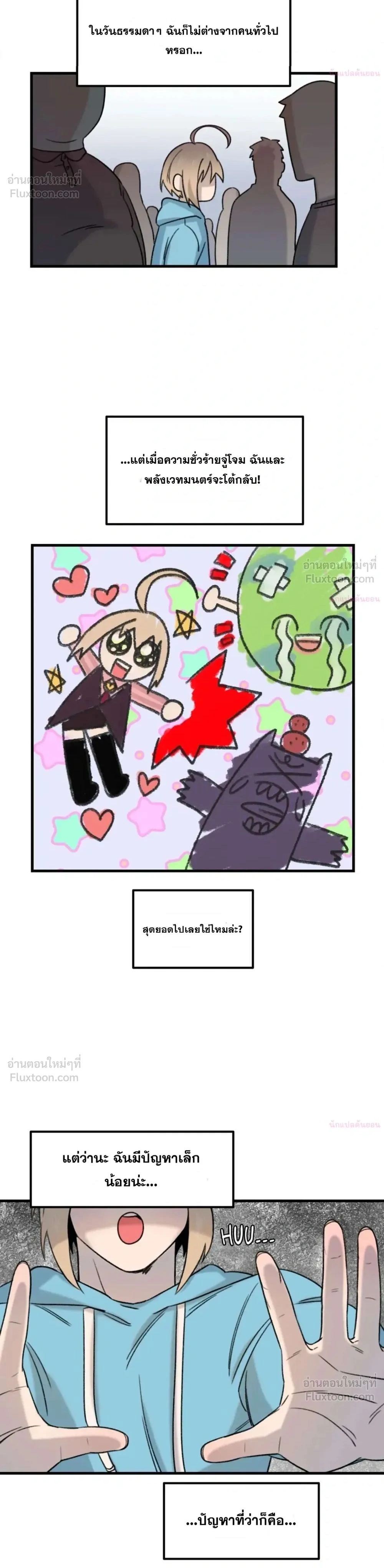 The Cute Hero Wants to Devour the Demon King – ฮีโร่สายแบ๊วอยากจับจอมมารกิน ตอนที่ 1 — page 2 of 18
