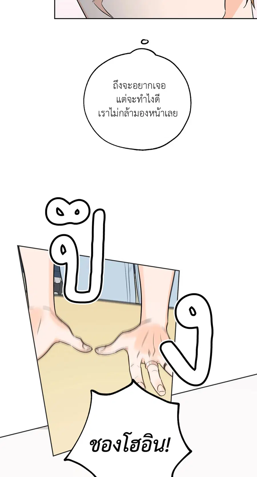 Lucky Paradise ตอนที่ 15 — page 34 of 48