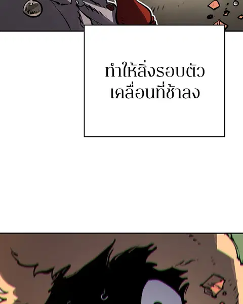 The Player ตอนที่ 33 — page 20 of 134