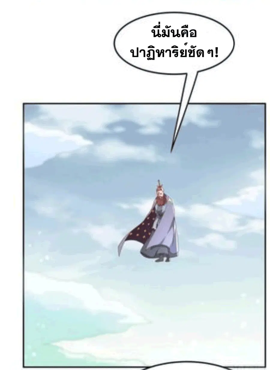 Wu Ni ตอนที่ 209 — page 27 of 36