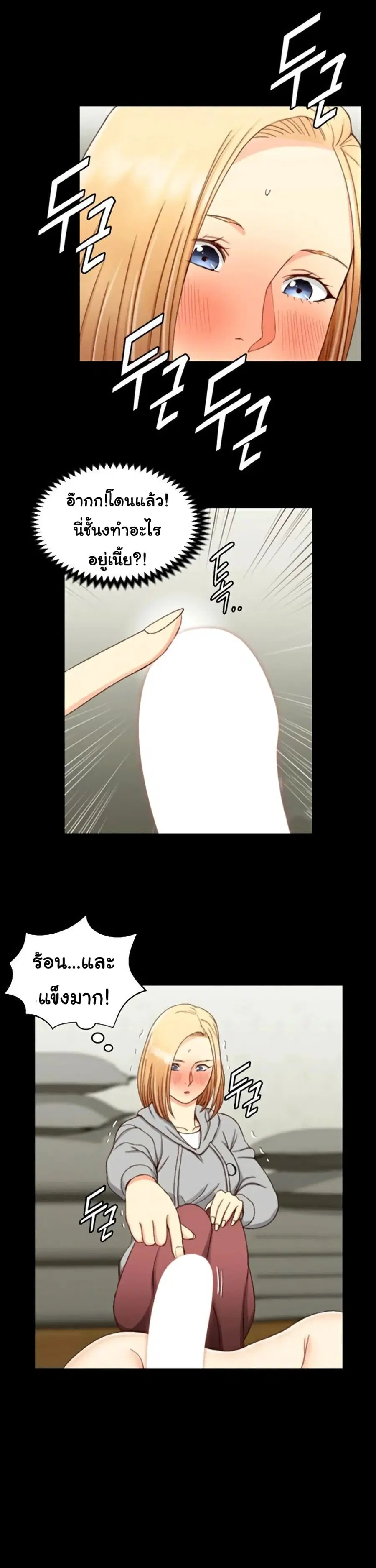 His Place ตอนที่ 82 — page 29 of 33