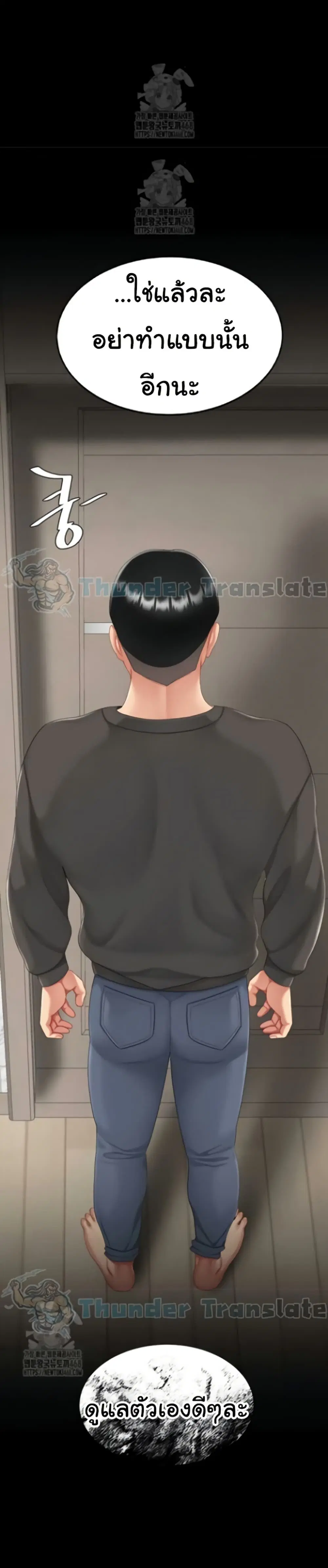 Go Ahead Mom ตอนที่ 121 — page 1 of 51