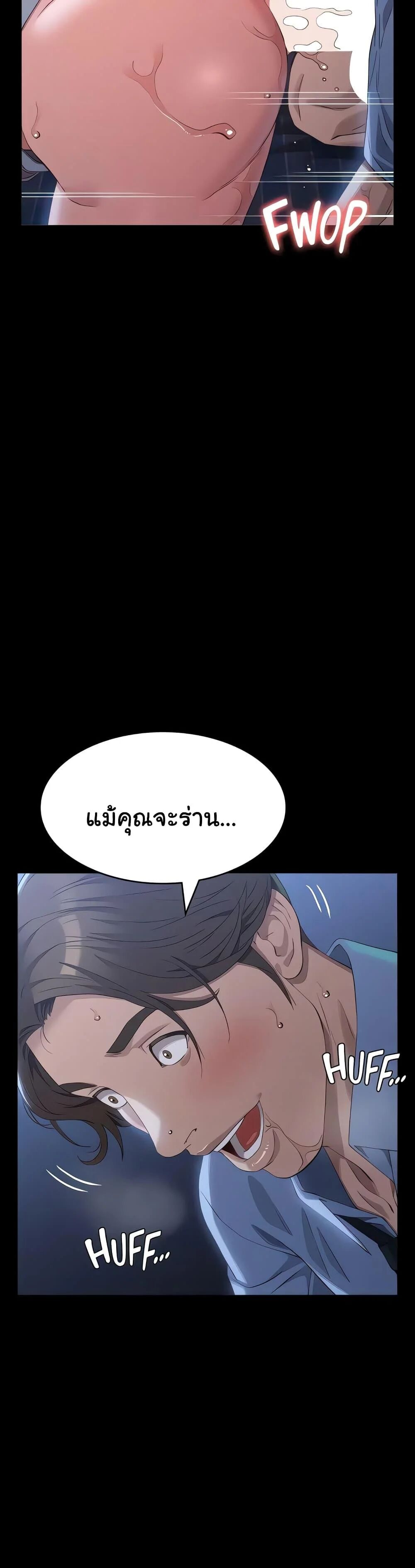 Resume ตอนที่ 92 — page 14 of 61