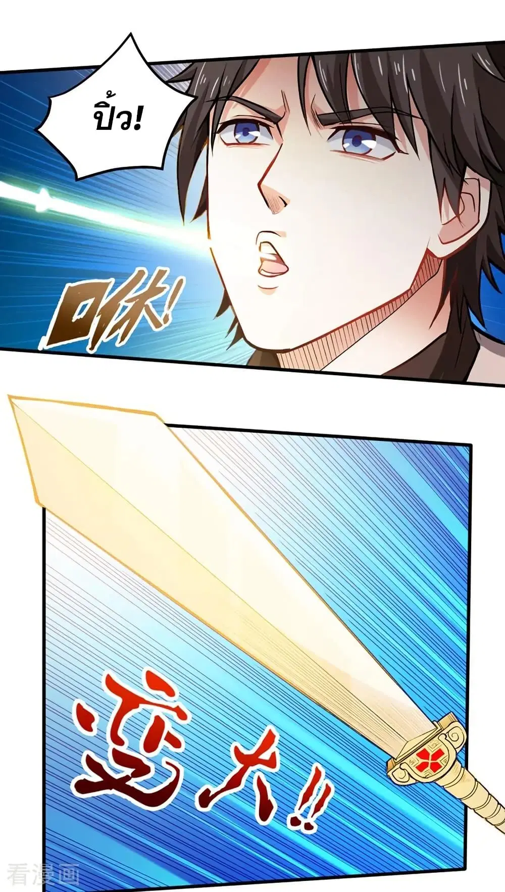 Peerless Doctor in the City ตอนที่ 112 — page 2 of 26
