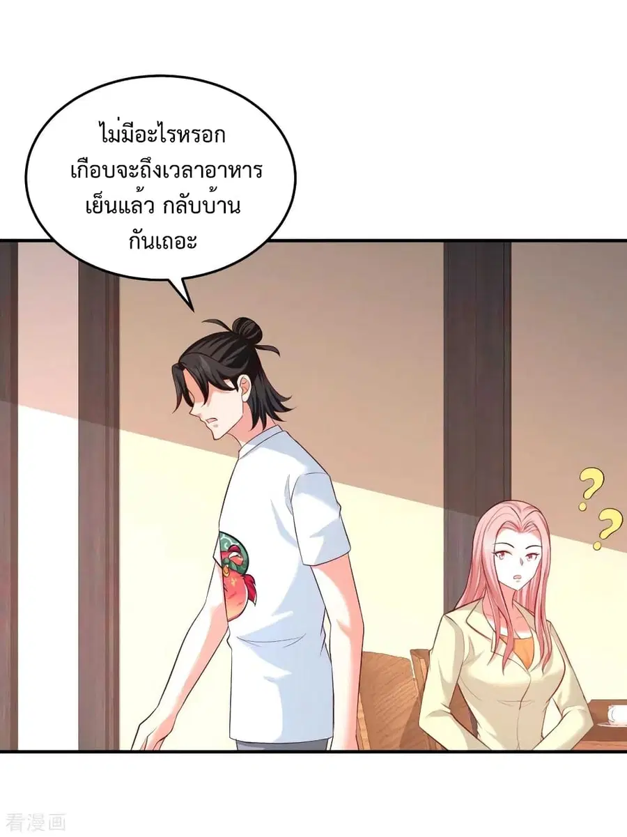 Dragon King Hall ตอนที่ 74 — page 30 of 45