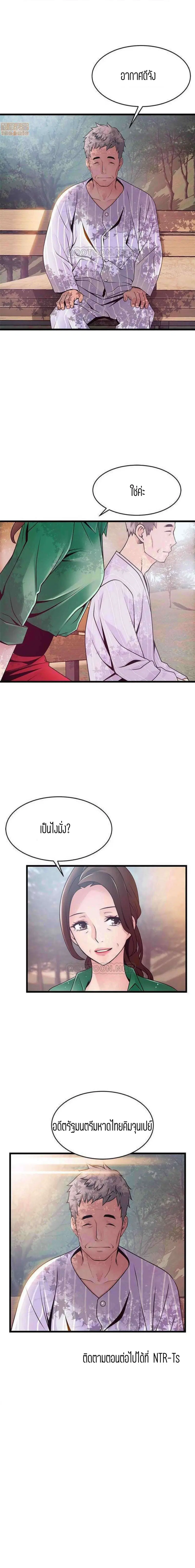 Weak Point ตอนที่ 89 — page 16 of 16