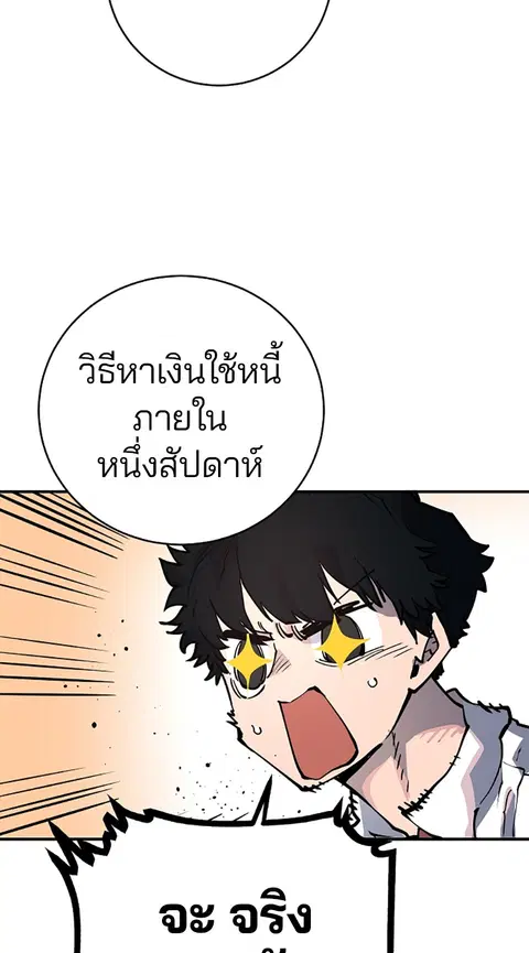 The Player ตอนที่ 14 — page 16 of 96