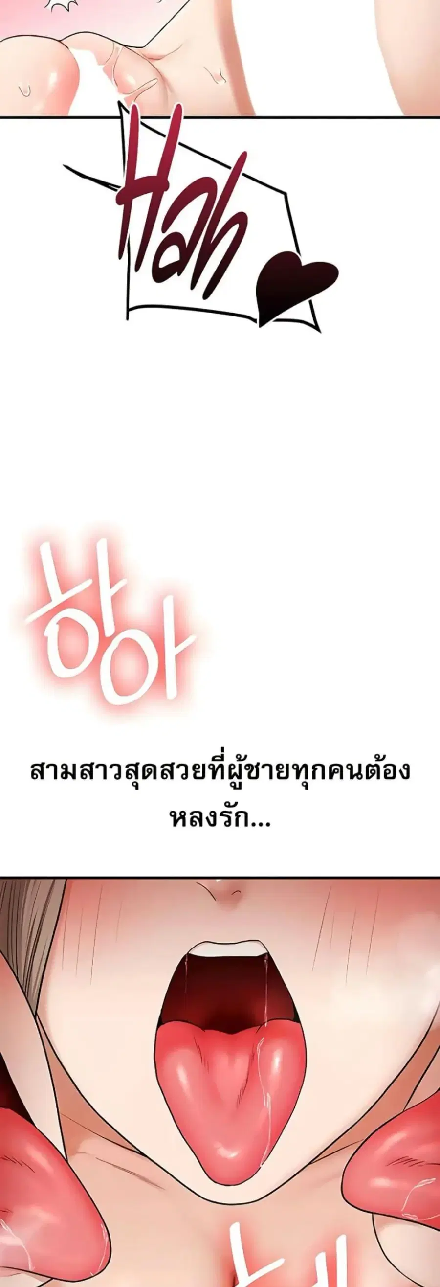Relationship Reversal ตอนที่ 98 — page 39 of 50