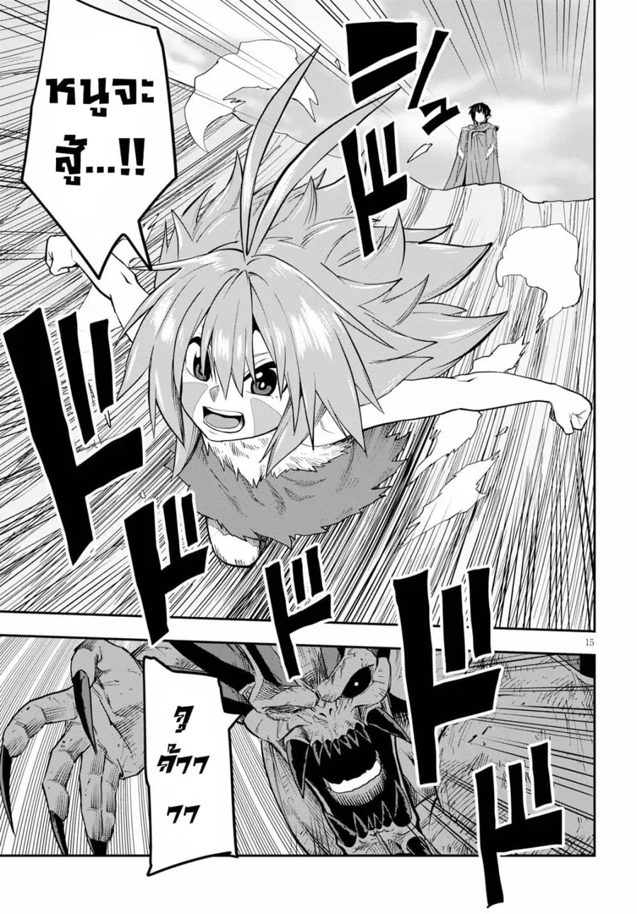 Konjiki no Moji Tsukai – Yuusha Yonin ni Makikomareta Unique Cheat ตอนที่ 55 — page 16 of 39