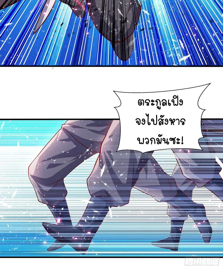 Wu Ni ตอนที่ 39 — page 17 of 45