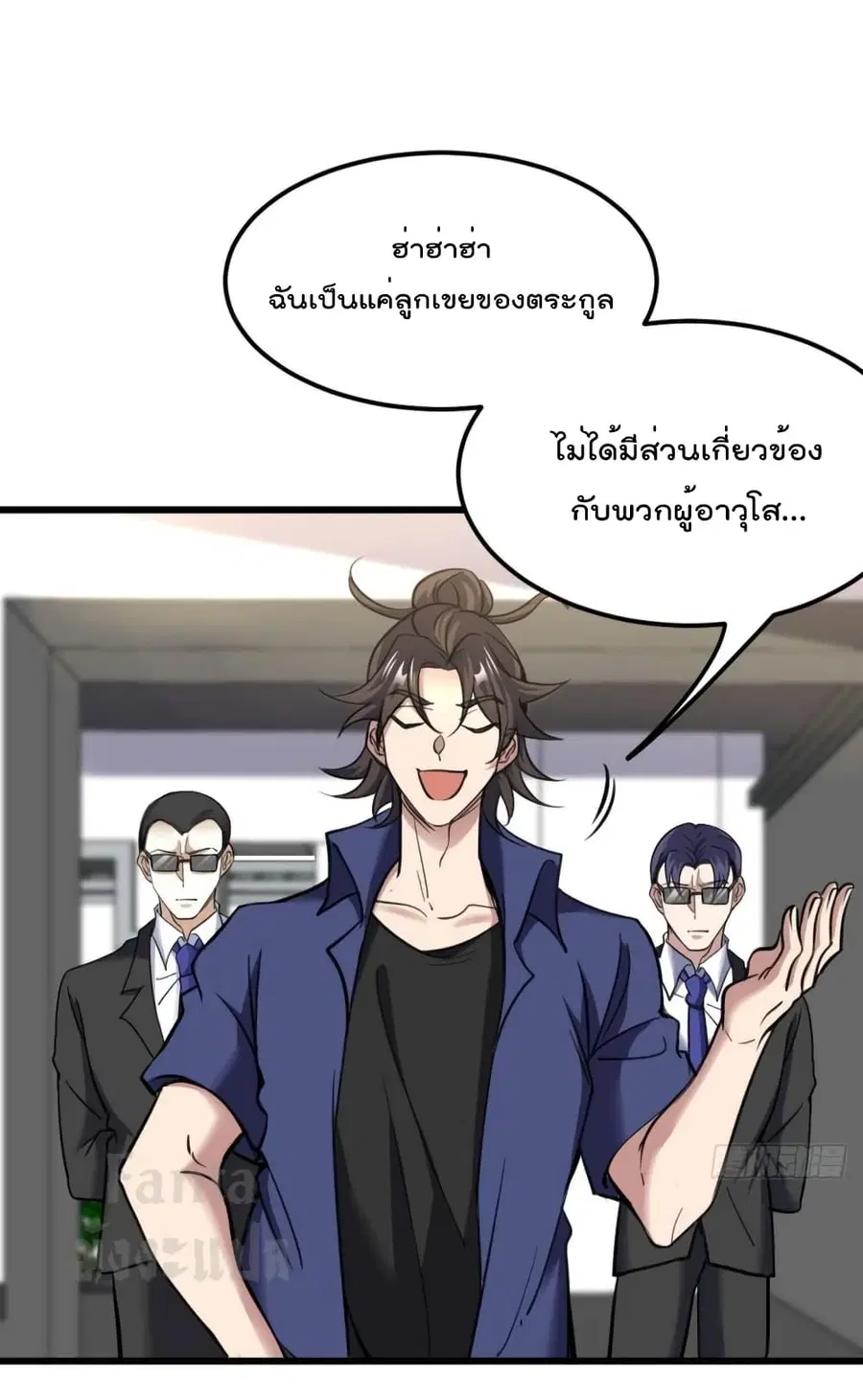 Dragon King Hall ตอนที่ 157 — page 14 of 31