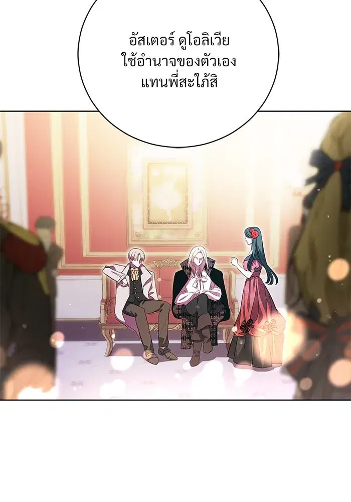 To My Husband’s Mistress ตอนที่ 4 — page 73 of 109