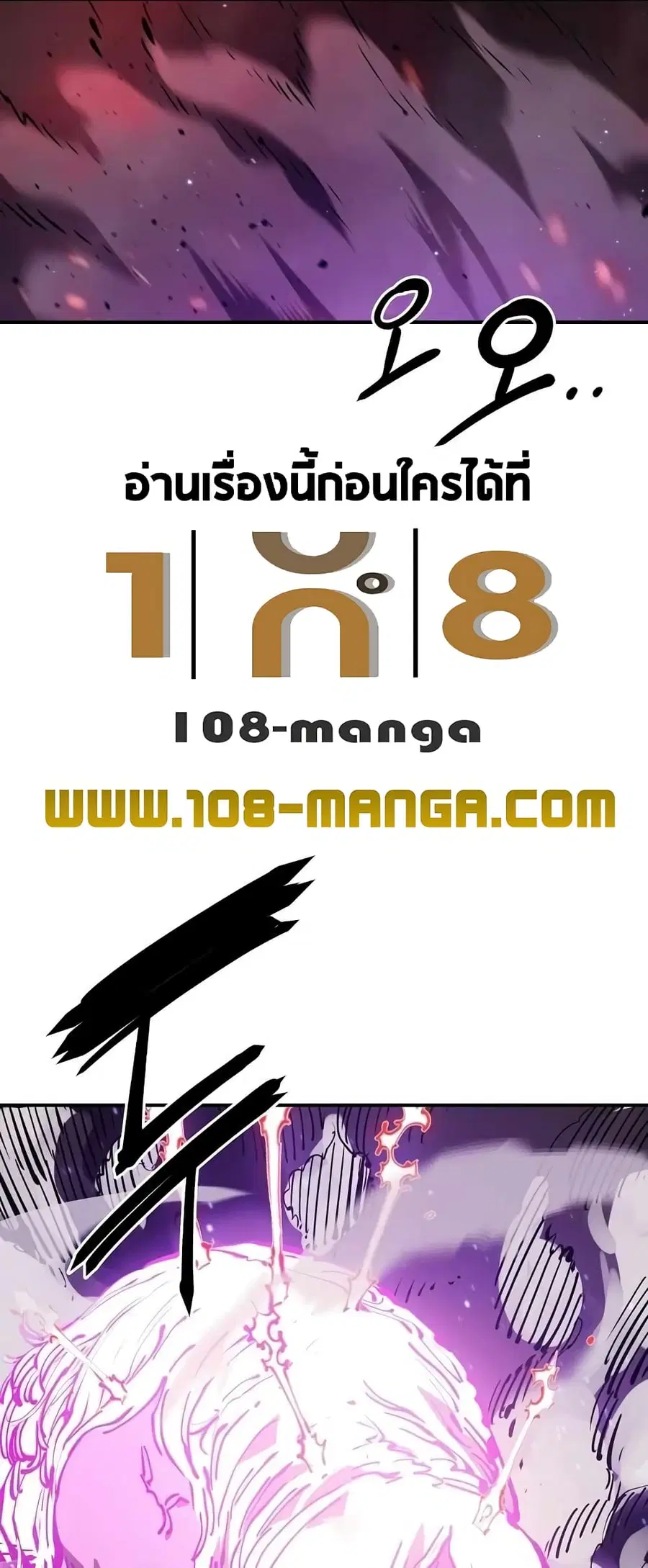 The Player ตอนที่ 103 — page 8 of 80
