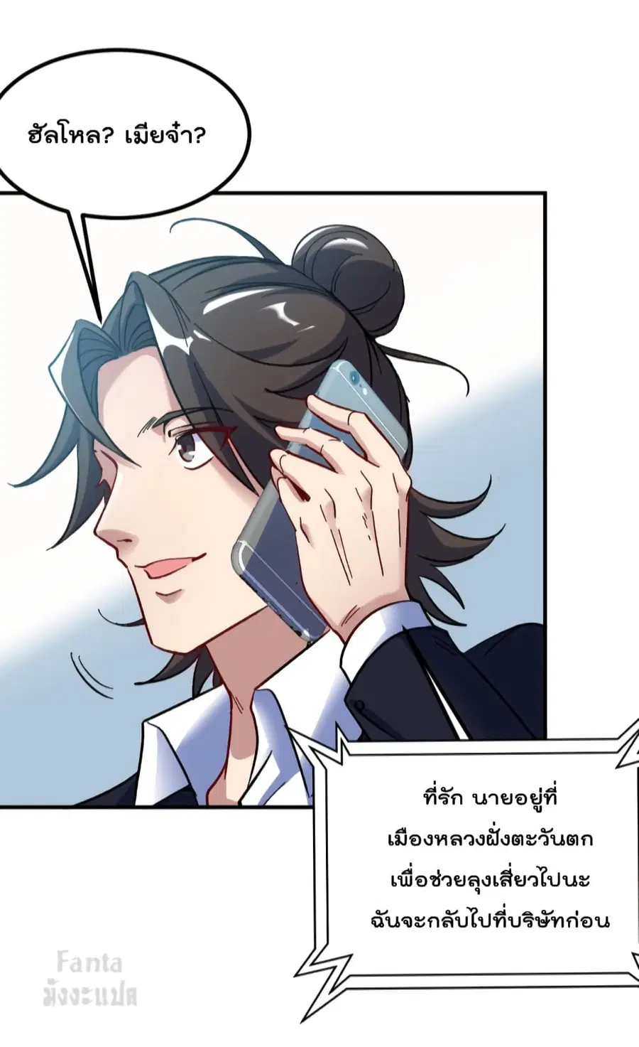 Dragon King Hall ตอนที่ 103 — page 13 of 39