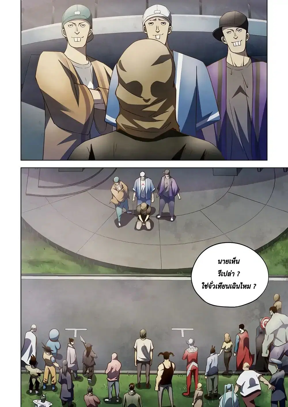 The Last Human ตอนที่ 118 — page 2 of 18
