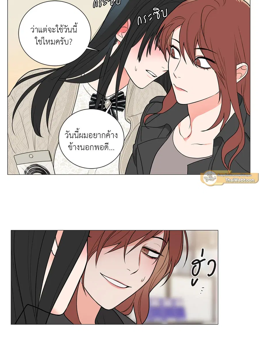 Sadistic Beauty ตอนที่ 89 — page 32 of 37