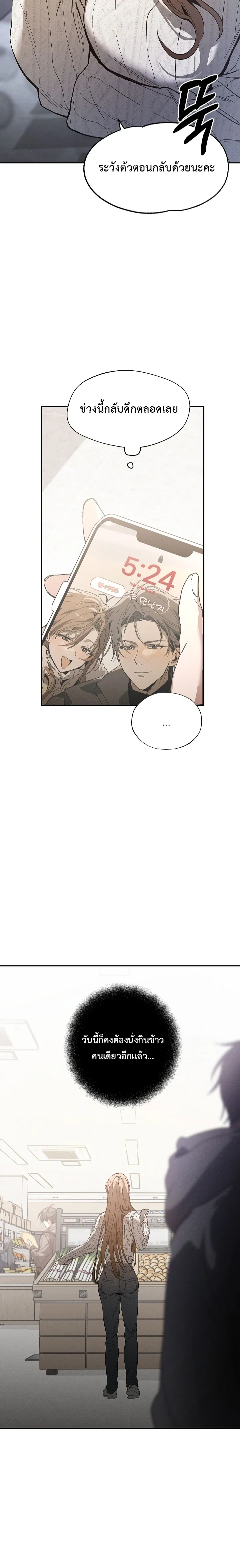 Next Husband – สามีข้างบ้าน ตอนที่ 1 — page 3 of 33