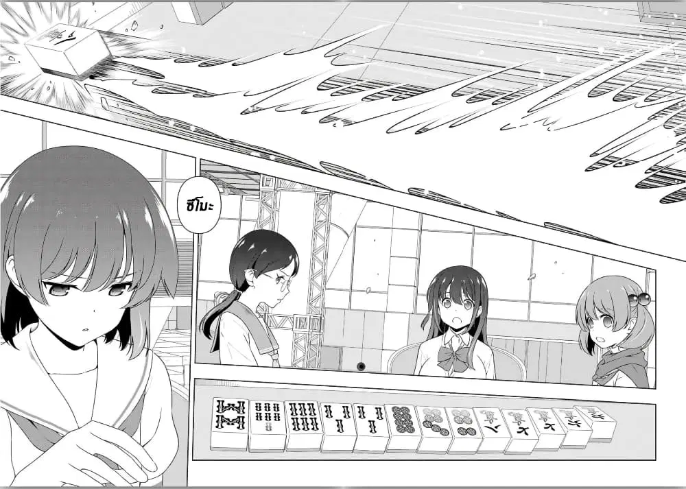 Saki ตอนที่ 216 — page 7 of 16