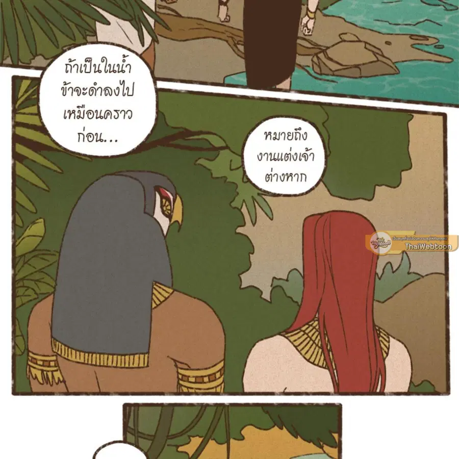 ENNEAD ตอนที่ 113 — page 51 of 69
