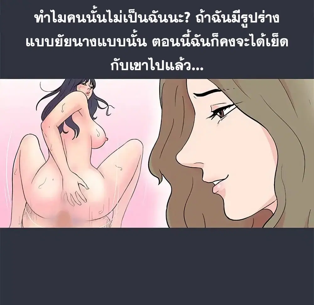 Project Utopia ตอนที่ 59 — page 7 of 90
