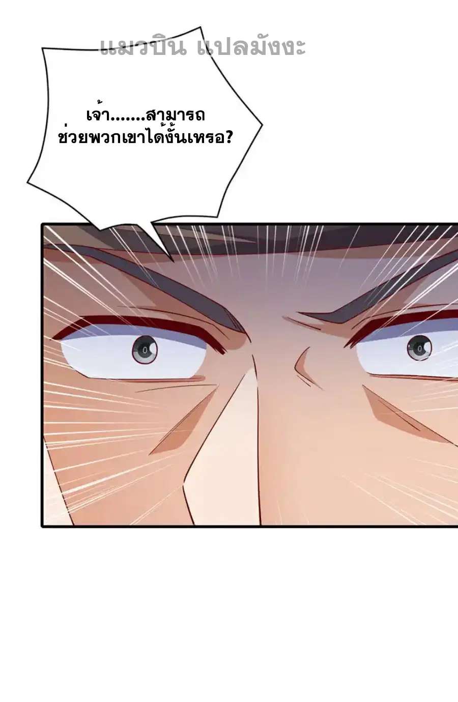 Wu Ni ตอนที่ 493 — page 9 of 34