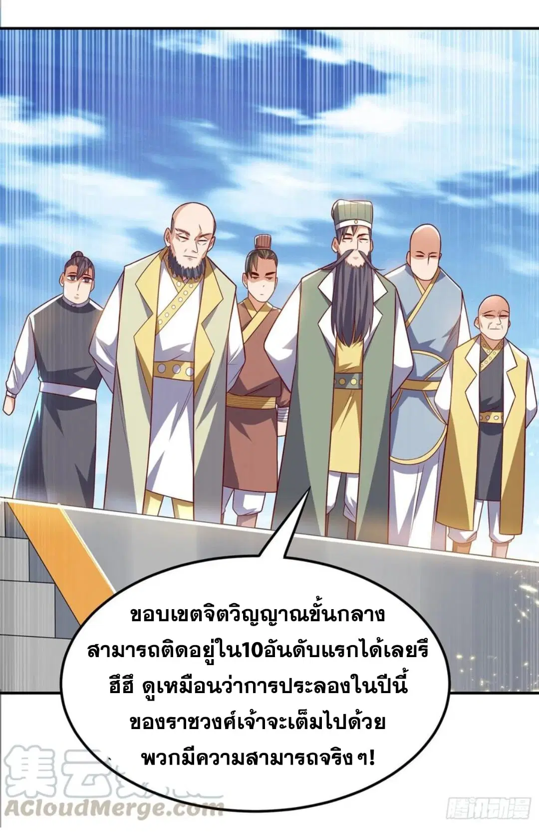 Wu Ni ตอนที่ 163 — page 15 of 34