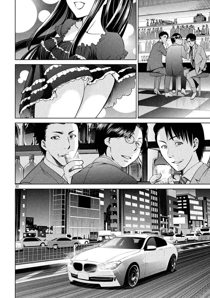 Satanophany ตอนที่ 1 — page 30 of 62