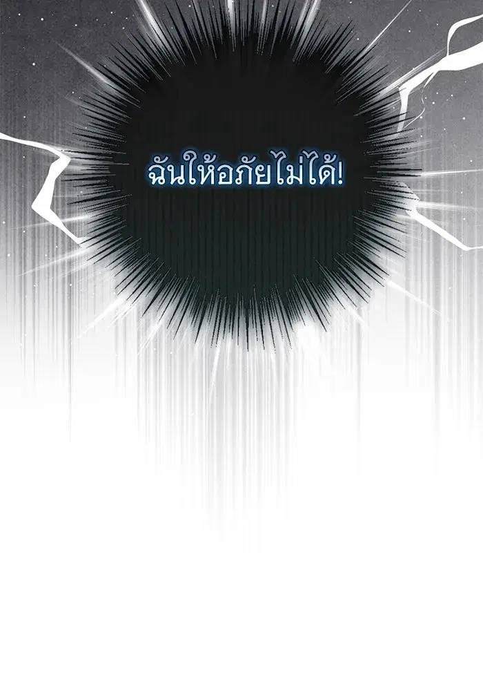 To My Husband’s Mistress ตอนที่ 55 — page 68 of 119