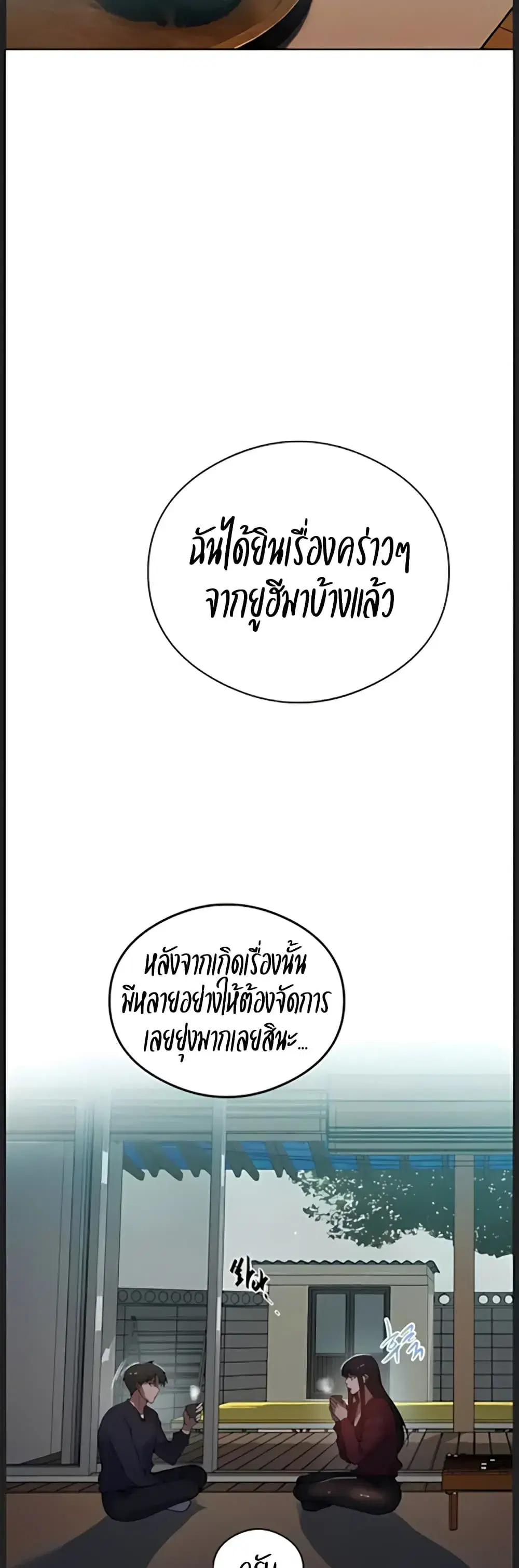 Secret Class ตอนที่ 315 — page 26 of 40