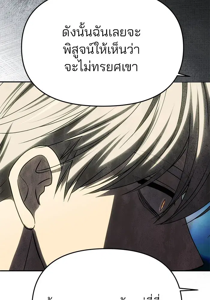 One Husband is Enough – เกมรักจับสามี ตอนที่ 47 — page 44 of 157