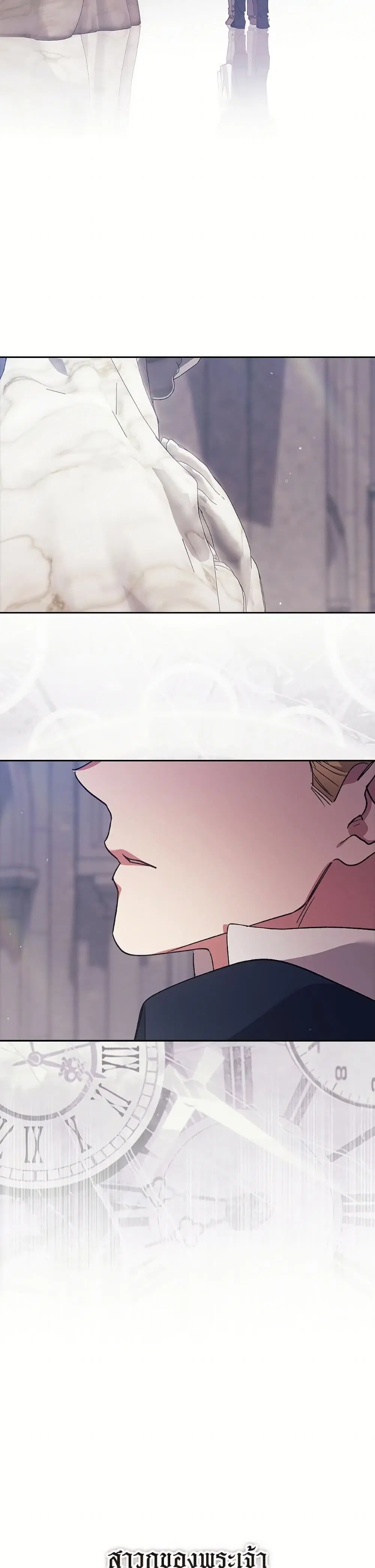 The Broken Ring – This Marriage Will Fail Anyway ตอนที่ 97 — page 47 of 52