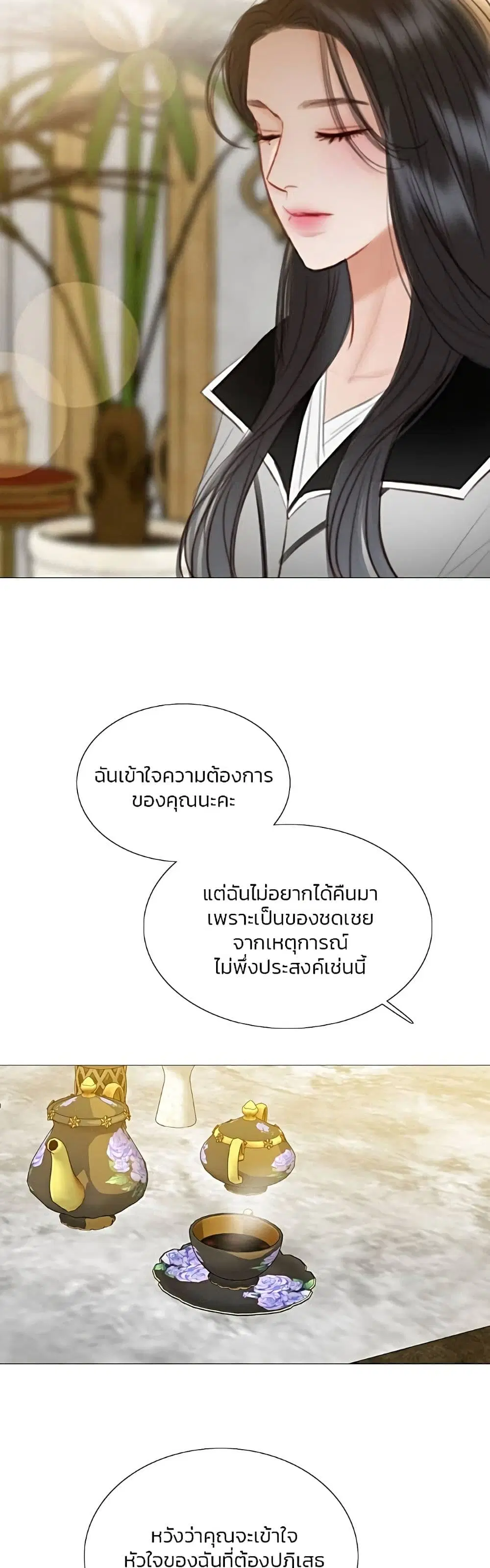 Serena ตอนที่ 64 — page 9 of 62