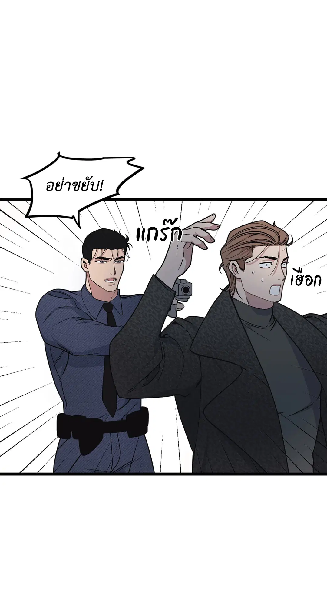 Full Volume ตอนที่ 39 — page 44 of 62