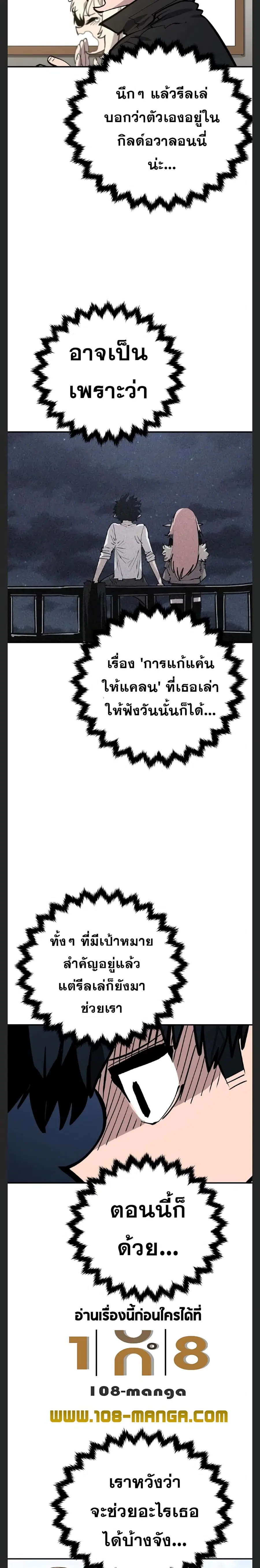 The Player ตอนที่ 111 — page 27 of 30