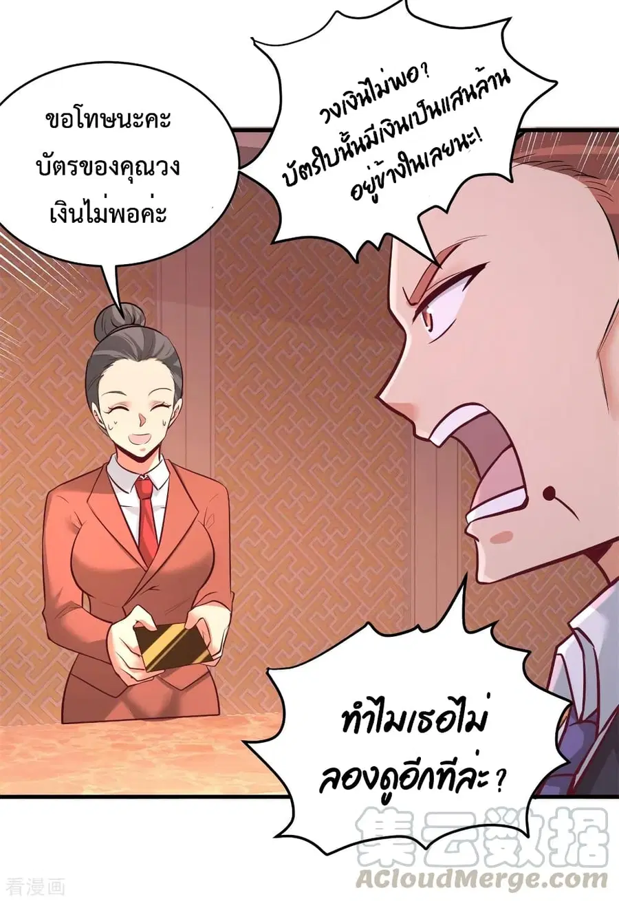 Dragon King Hall ตอนที่ 82 — page 40 of 43