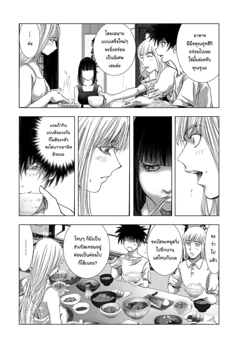 Mura Matsuri ตอนที่ 19.27 — page 8 of 19