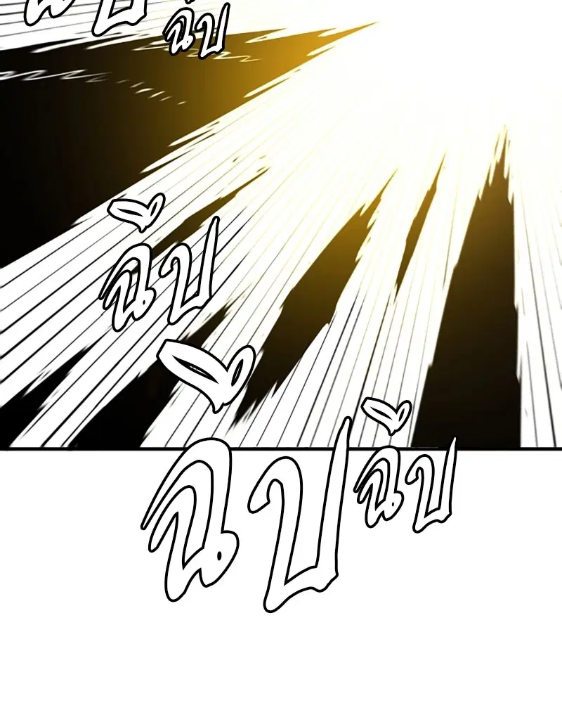 The Player ตอนที่ 135 — page 70 of 186