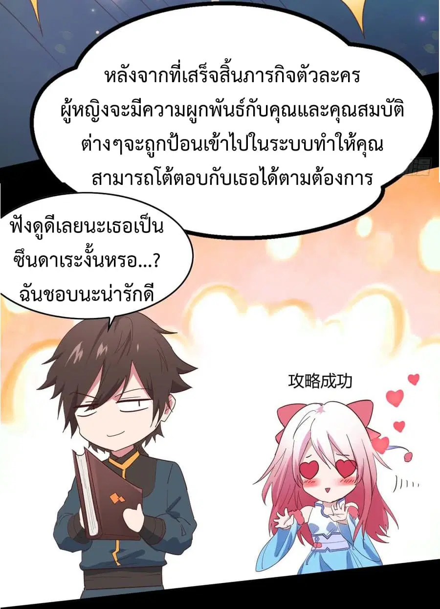 Super Harem Card ตอนที่ 1.2 — page 12 of 30