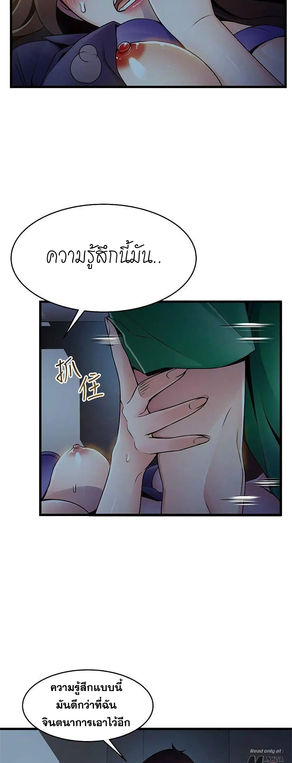 Weak Point ตอนที่ 69 — page 24 of 41