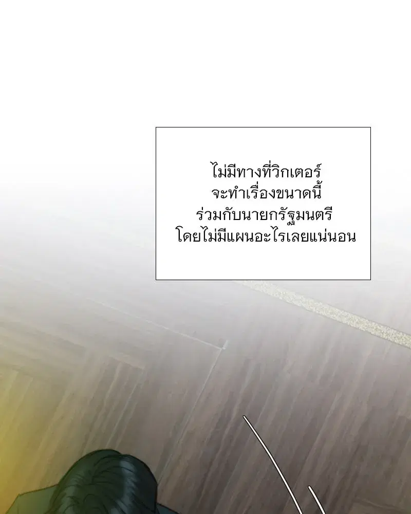 Serena ตอนที่ 116 — page 79 of 111